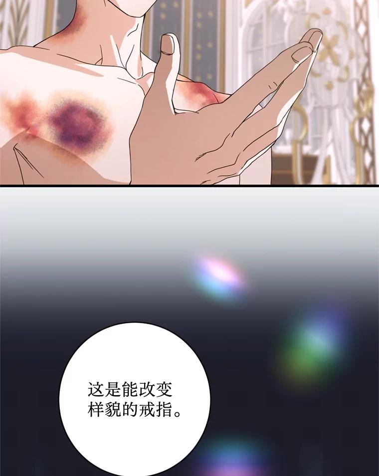 《请痛快地处决我》11.改名 第71页
