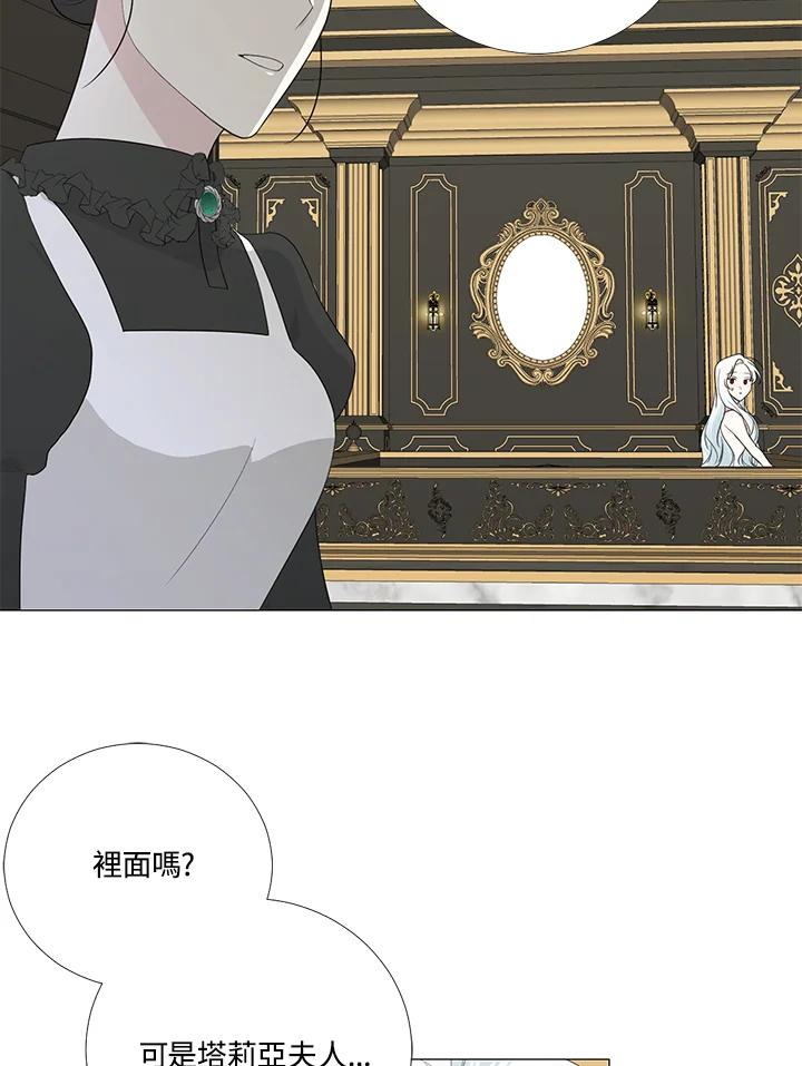 《暴君老公性情大变》第13话 第8页