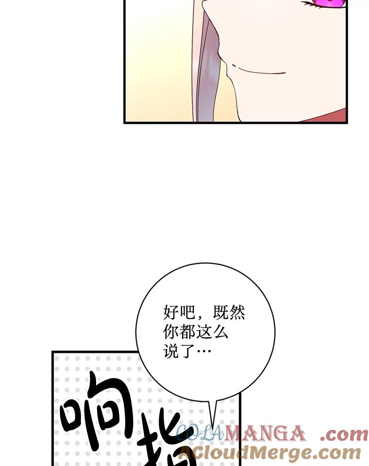 《请痛快地处决我》11.改名 第25页