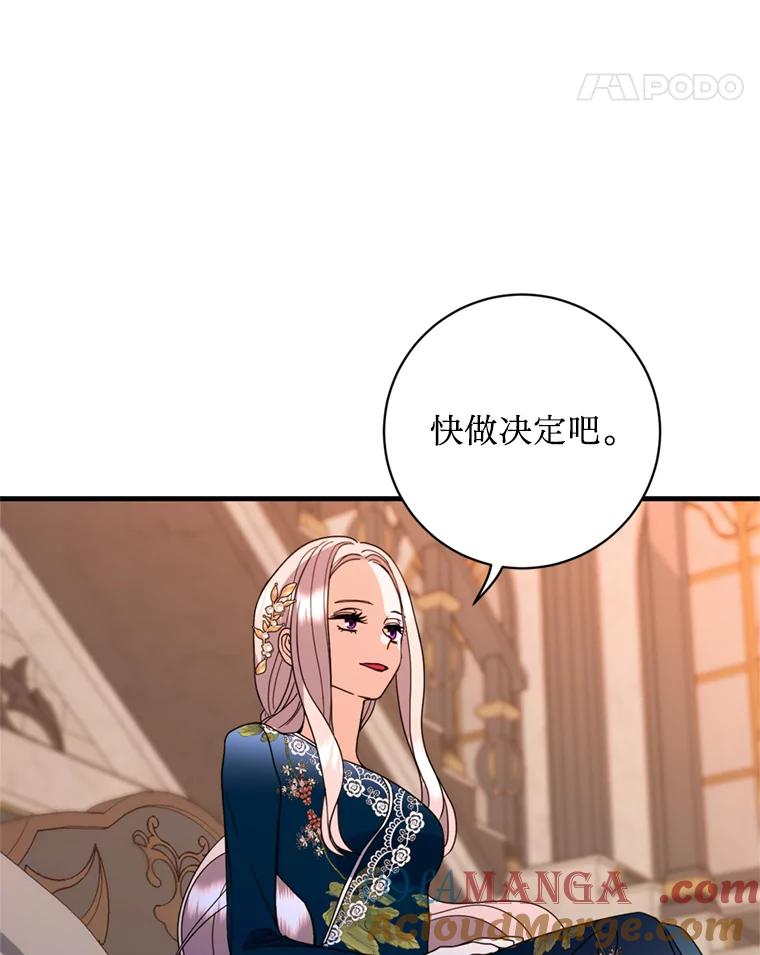《请痛快地处决我》11.改名 第52页