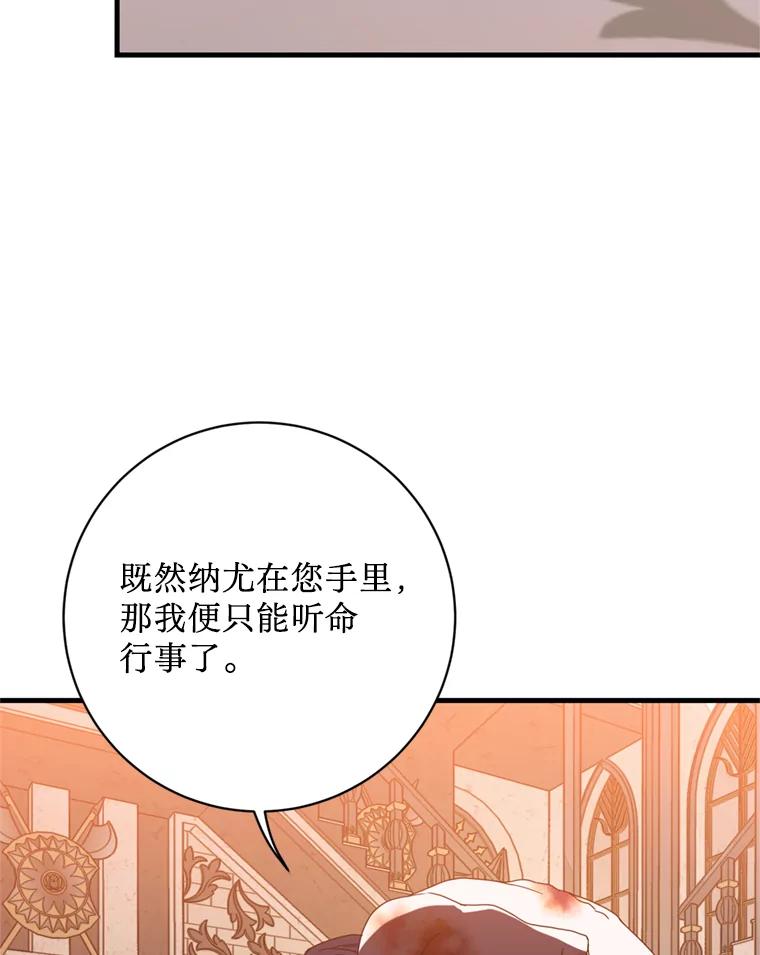 《请痛快地处决我》11.改名 第56页