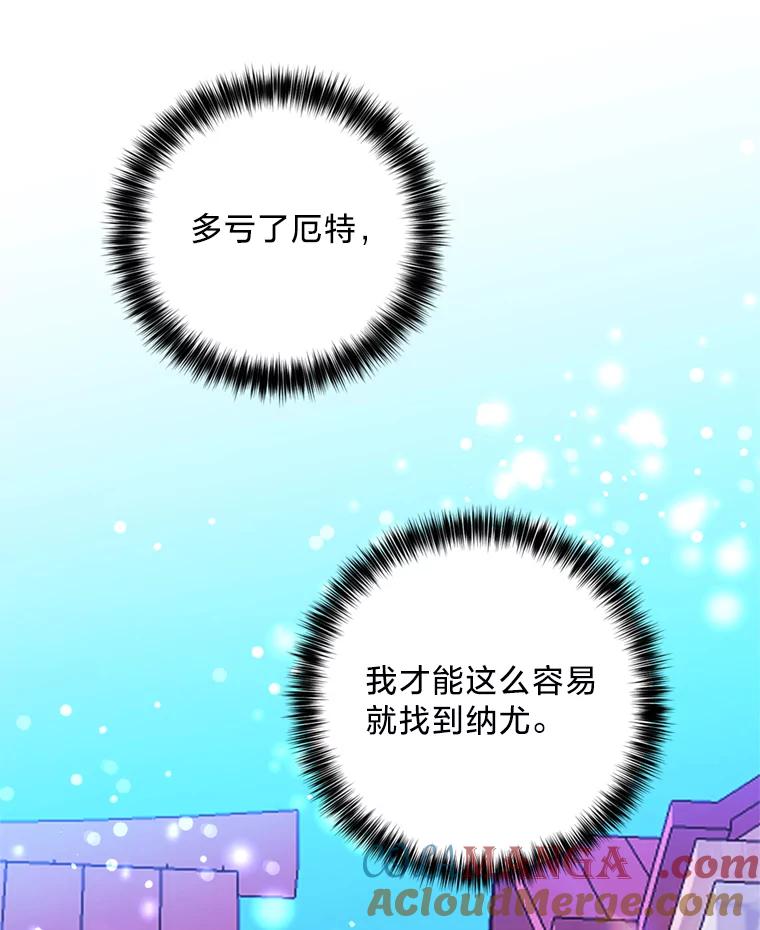 《请痛快地处决我》11.改名 第37页