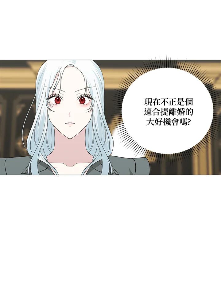 《暴君老公性情大变》第13话 第39页
