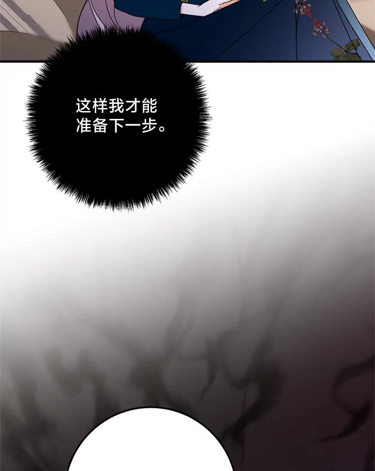 《请痛快地处决我》11.改名 第53页