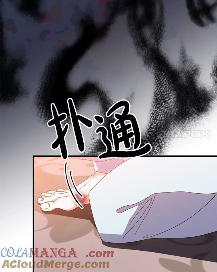 《请痛快地处决我》11.改名 第55页