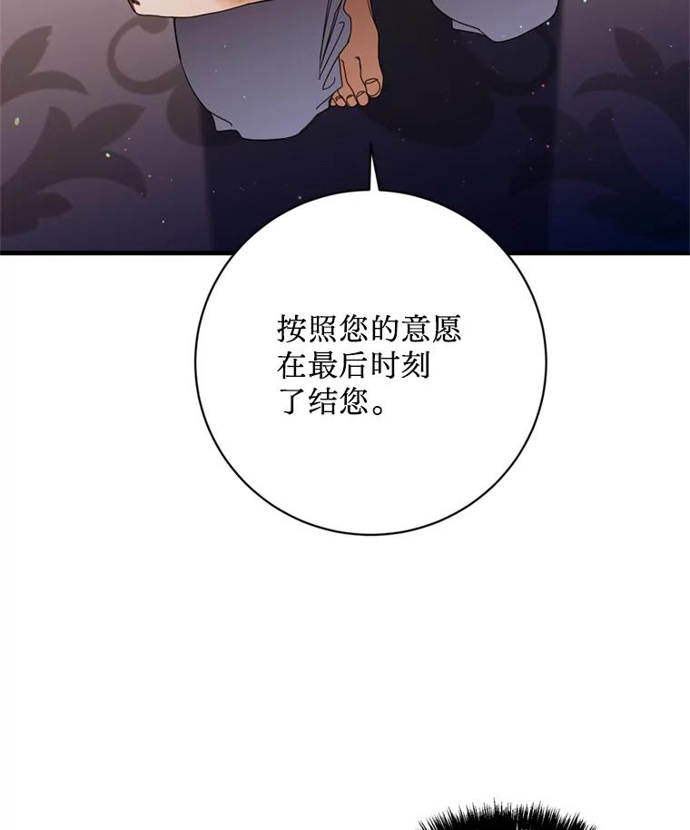 《请痛快地处决我》11.改名 第59页