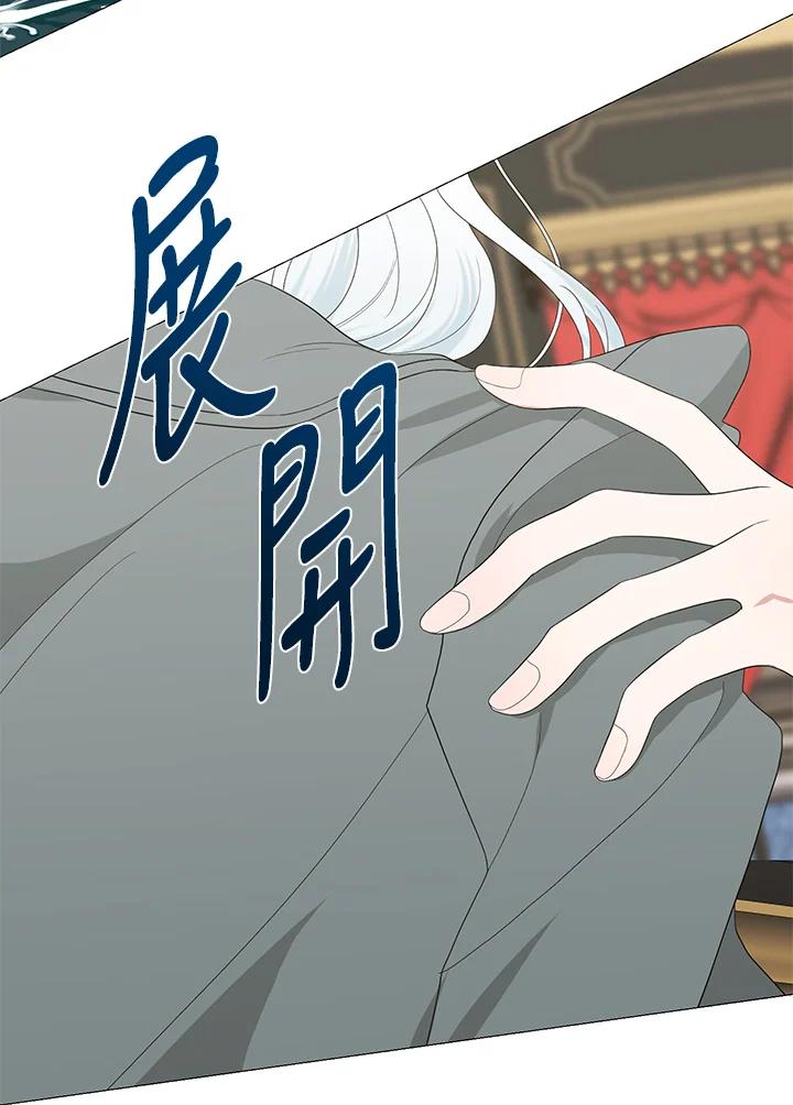 《暴君老公性情大变》第13话 第24页