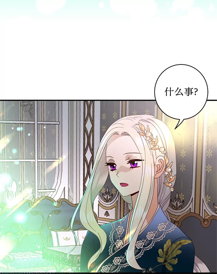 《请痛快地处决我》11.改名 第77页