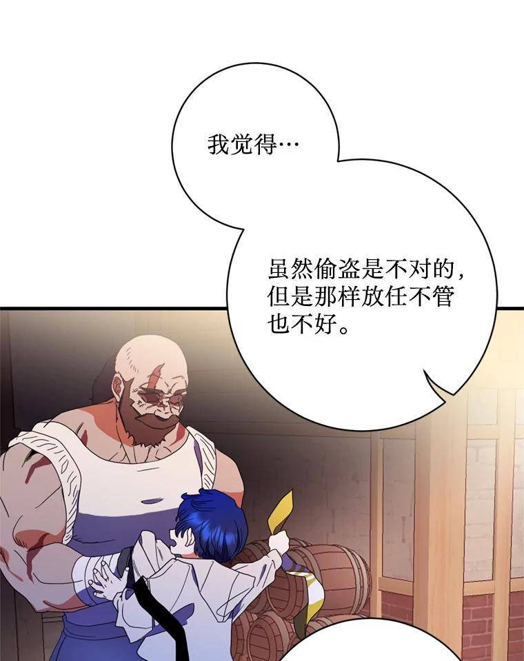 《请痛快地处决我》11.改名 第23页