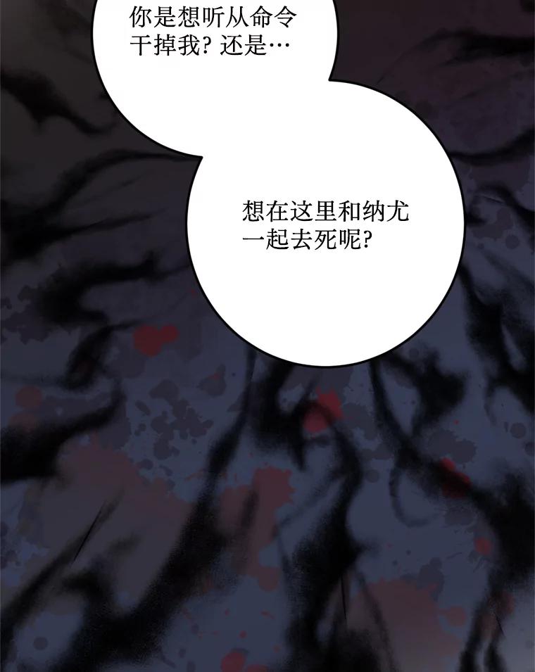 《请痛快地处决我》11.改名 第54页