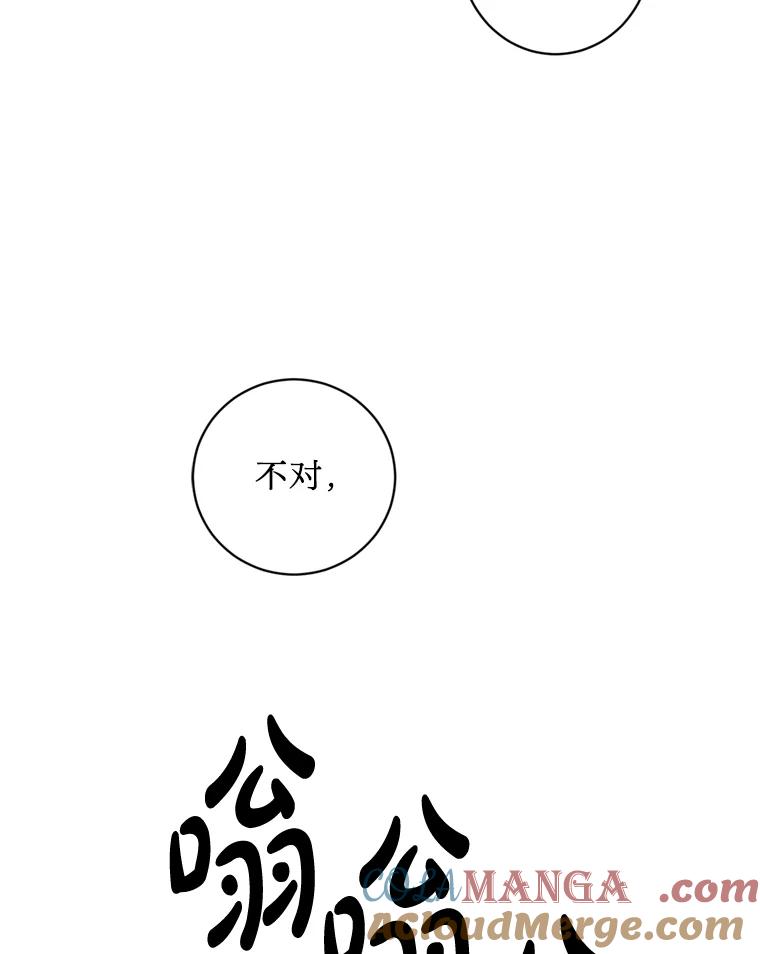 《请痛快地处决我》11.改名 第85页