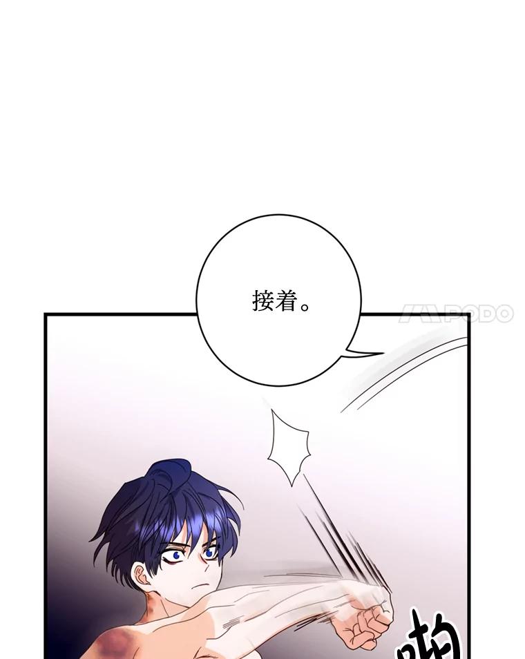 《请痛快地处决我》11.改名 第69页