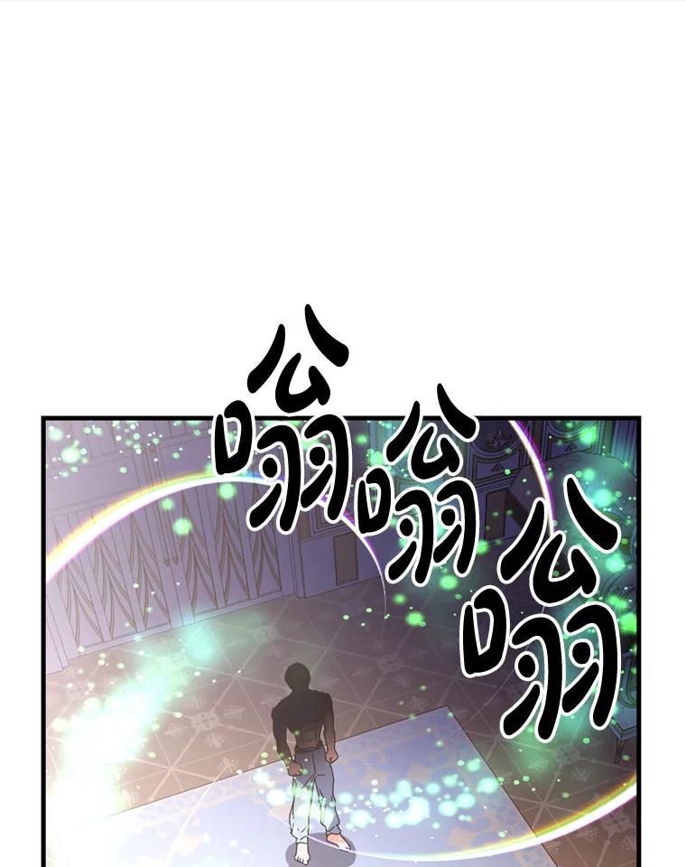 《请痛快地处决我》11.改名 第78页