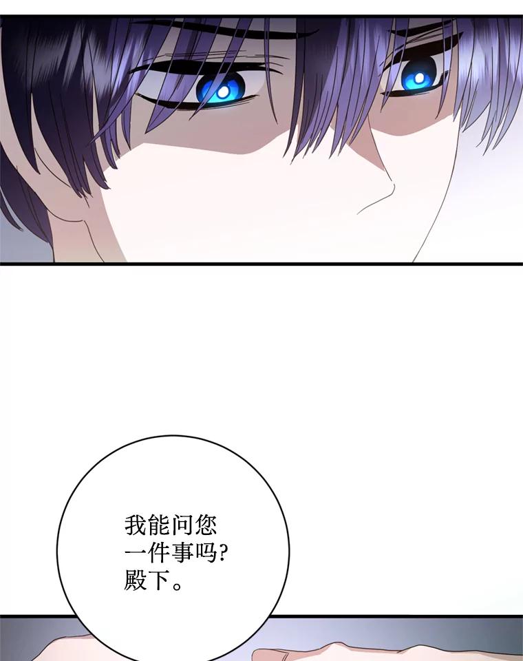 《请痛快地处决我》11.改名 第75页