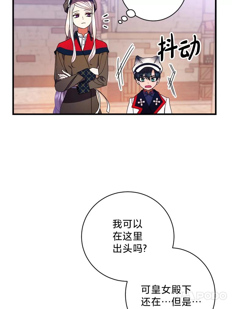 《请痛快地处决我》11.改名 第17页