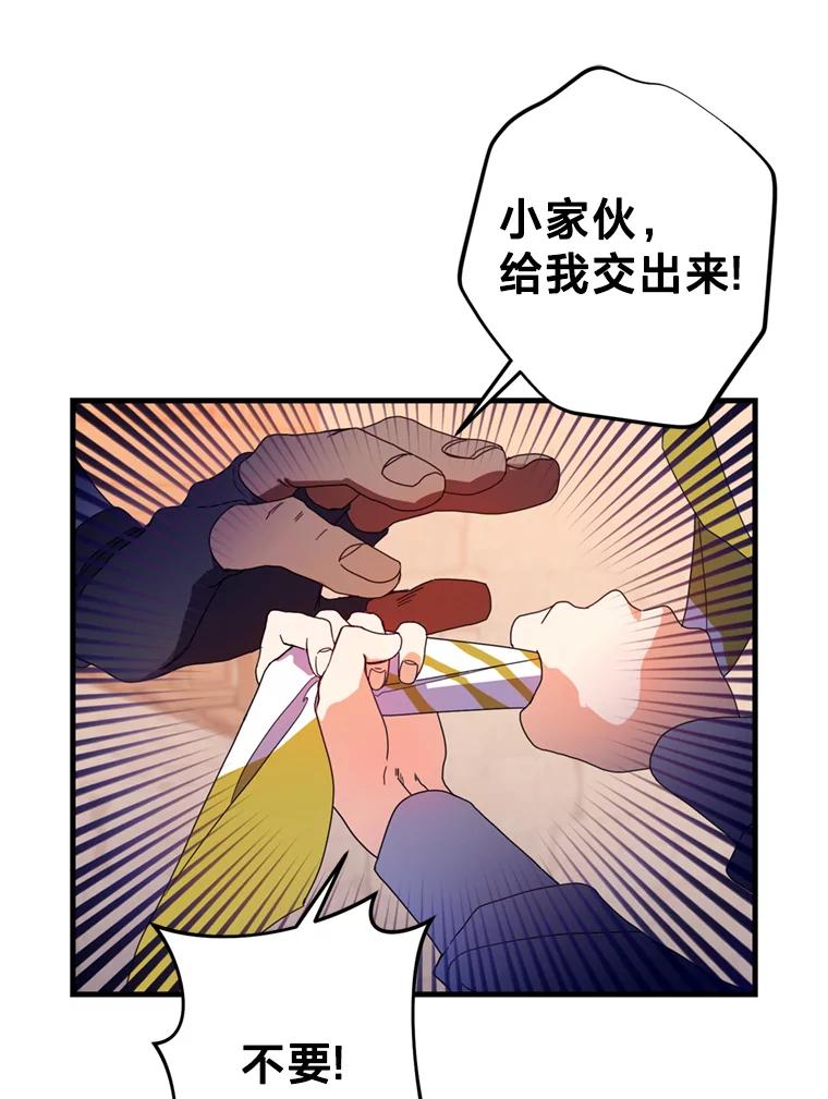 《请痛快地处决我》11.改名 第12页