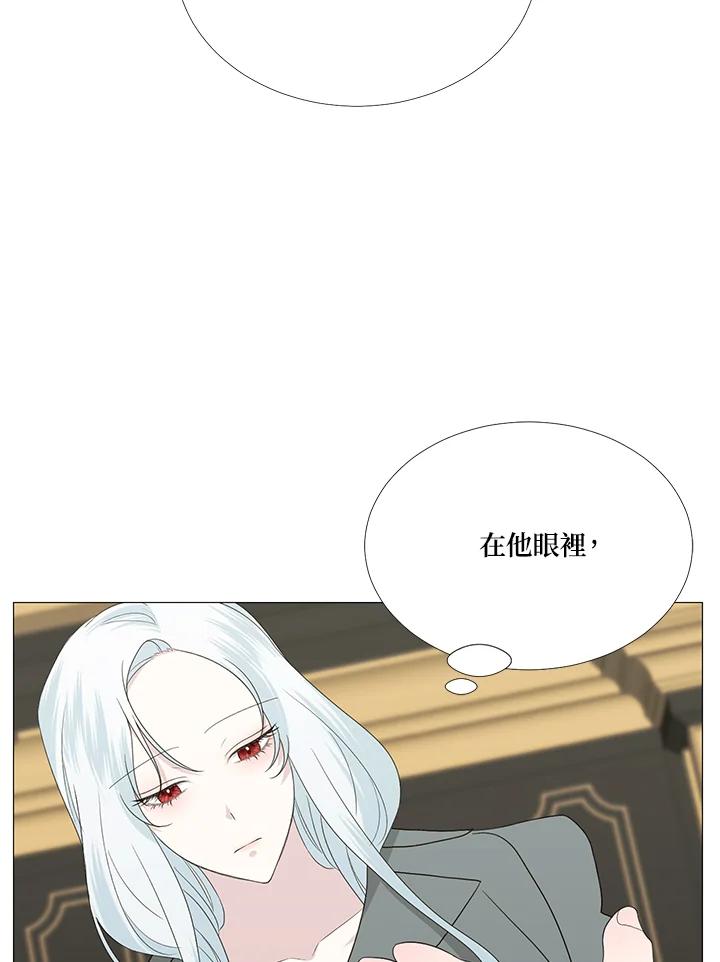 《暴君老公性情大变》第13话 第44页