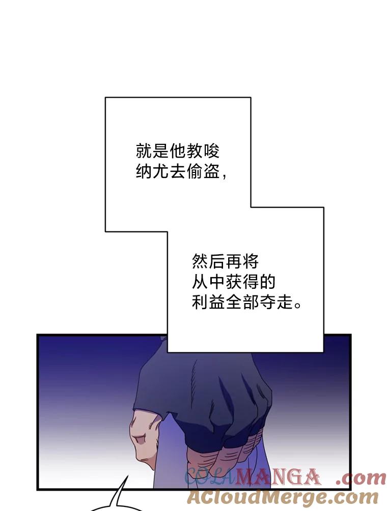 《请痛快地处决我》11.改名 第7页