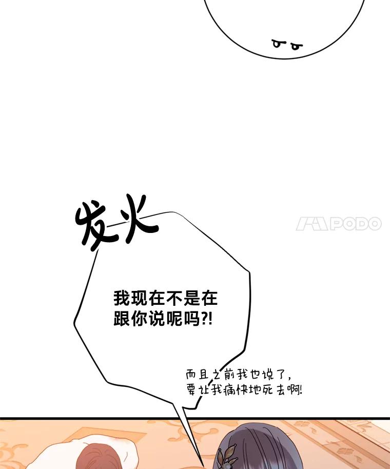 《请痛快地处决我》11.改名 第62页