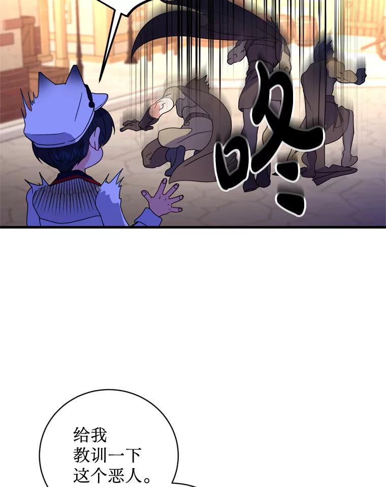 《请痛快地处决我》11.改名 第29页