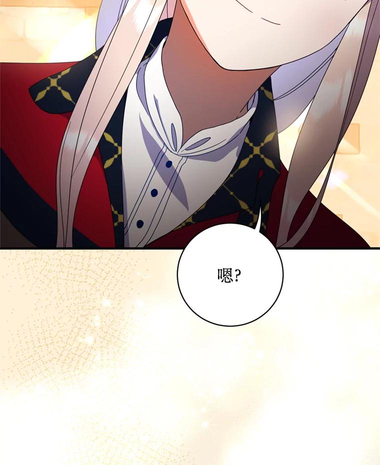 《请痛快地处决我》11.改名 第39页