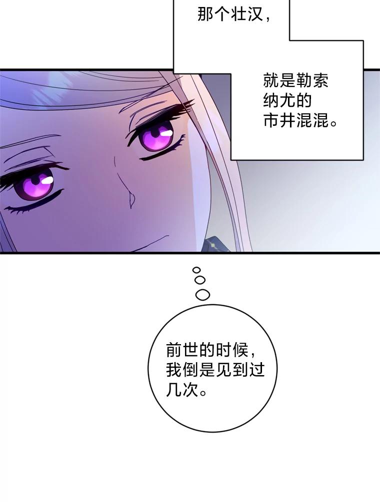 《请痛快地处决我》11.改名 第6页