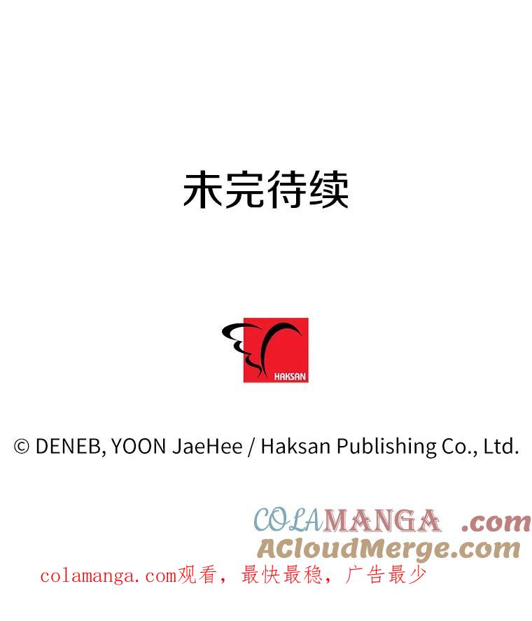 《请痛快地处决我》11.改名 第88页
