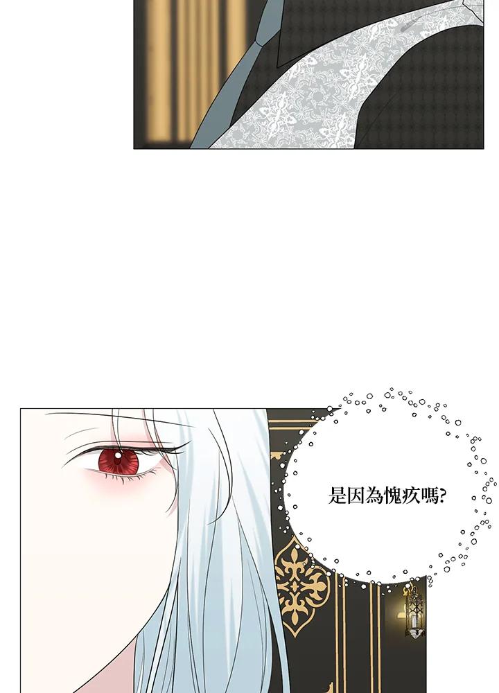 《暴君老公性情大变》第13话 第48页