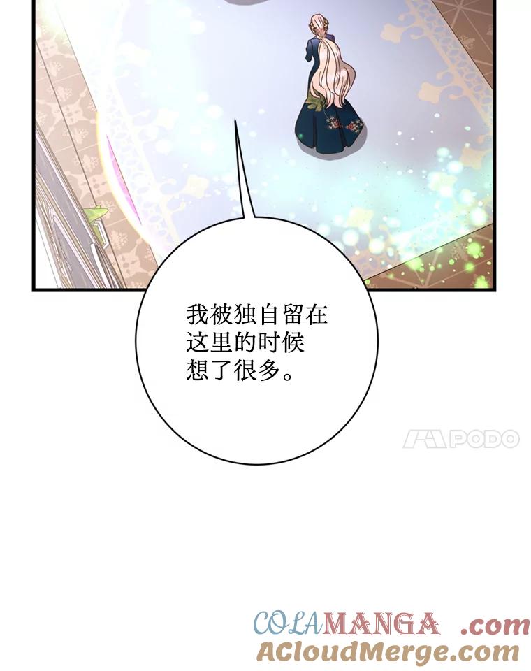 《请痛快地处决我》11.改名 第79页