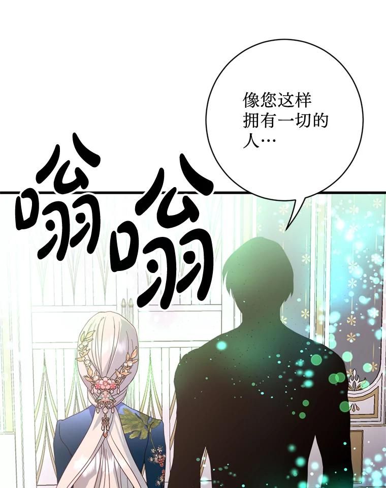 《请痛快地处决我》11.改名 第80页