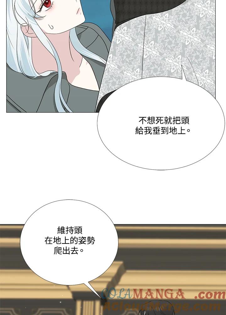 《暴君老公性情大变》第13话 第28页