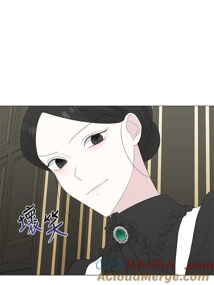 《暴君老公性情大变》第13话 第13页