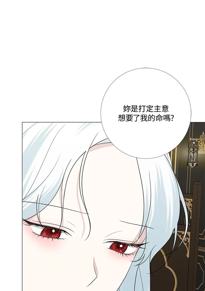 《暴君老公性情大变》第13话 第63页