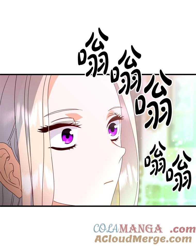 《请痛快地处决我》11.改名 第82页