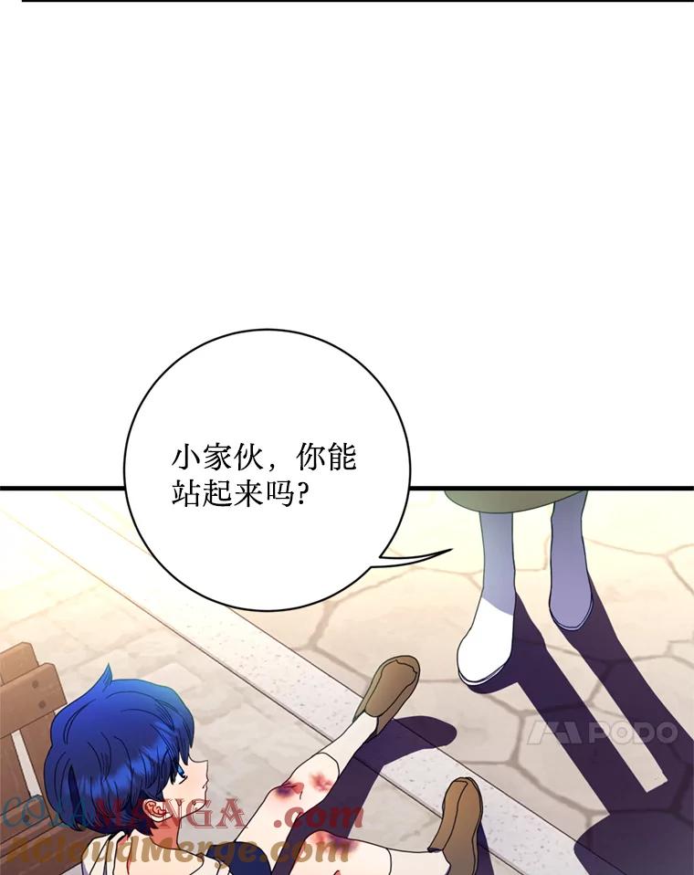 《请痛快地处决我》11.改名 第34页