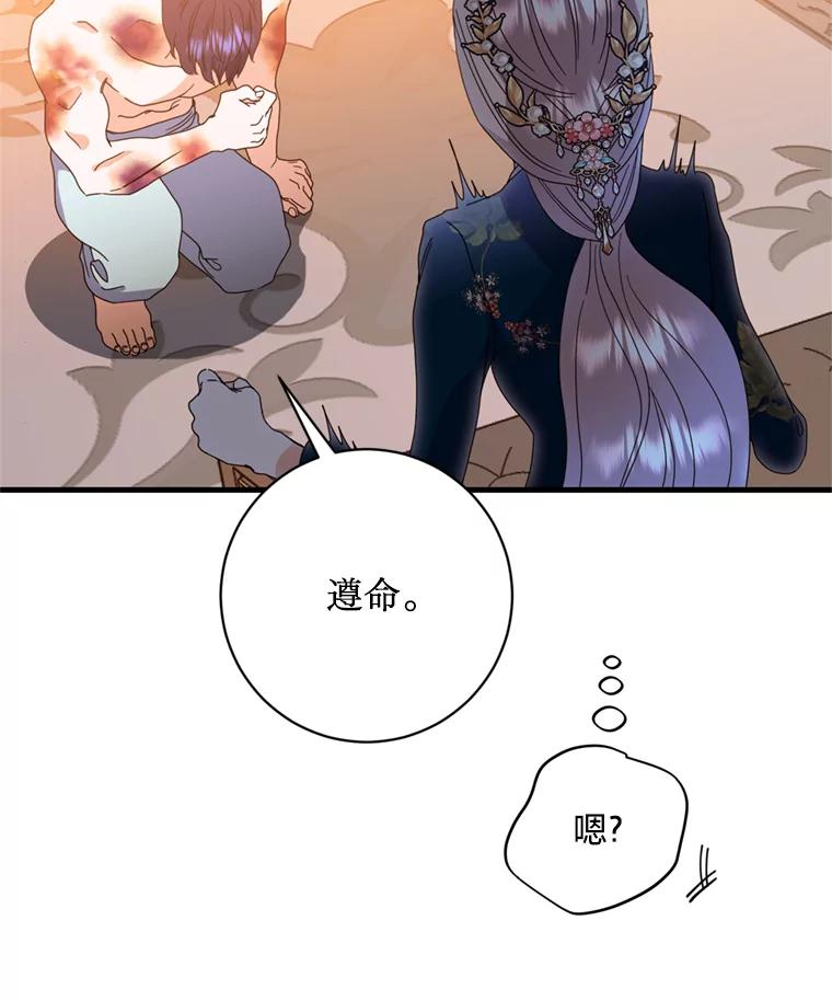 《请痛快地处决我》11.改名 第63页