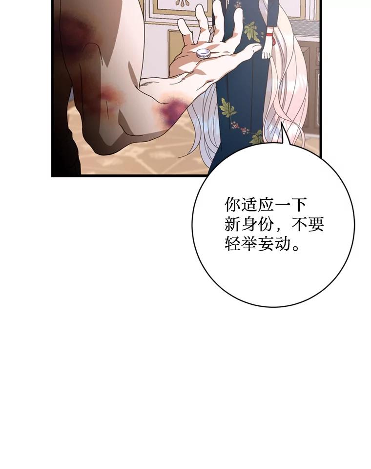 《请痛快地处决我》11.改名 第74页