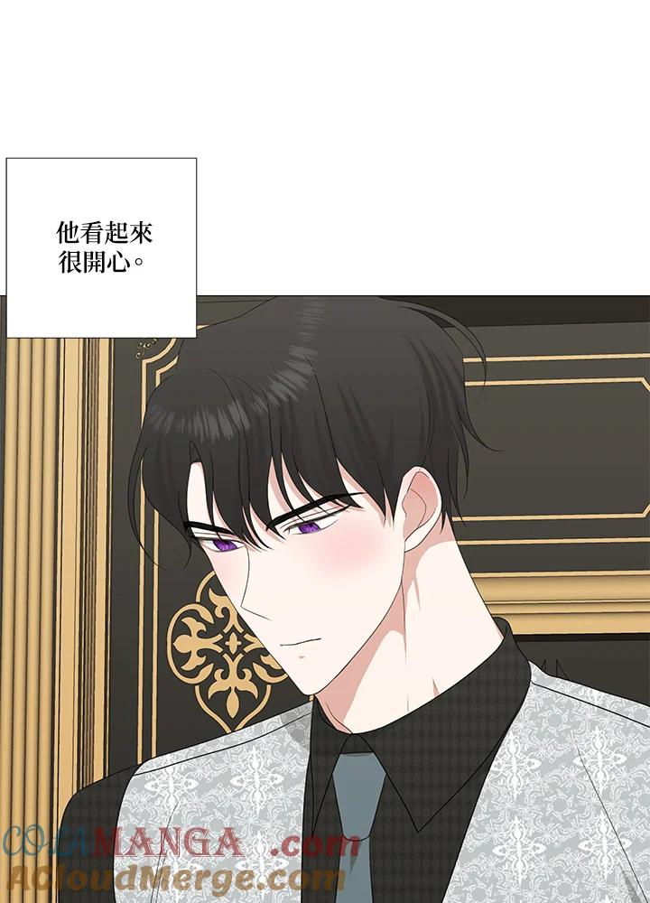 《暴君老公性情大变》第13话 第76页