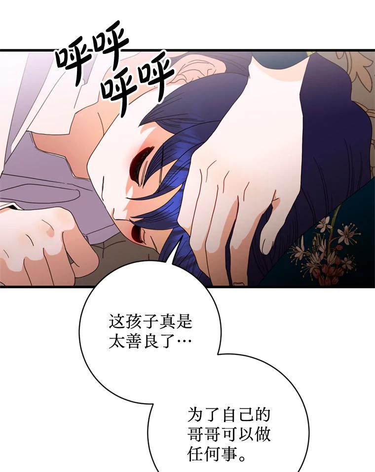 《请痛快地处决我》11.改名 第47页