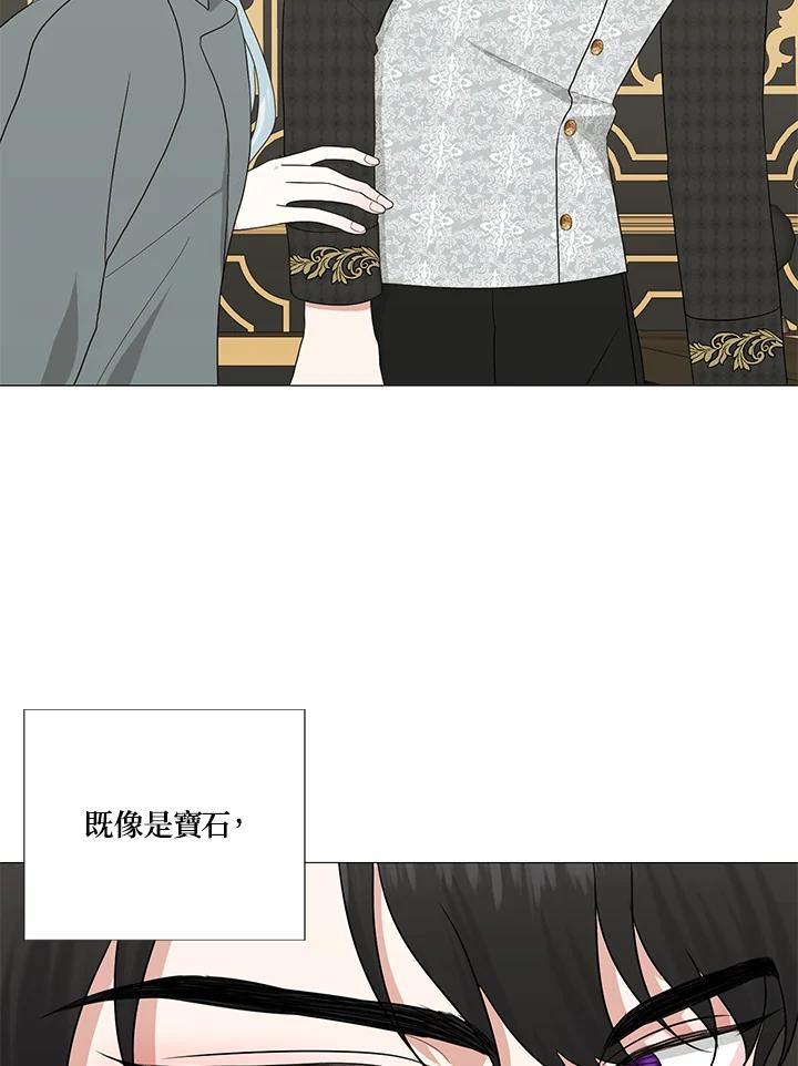 《暴君老公性情大变》第13话 第42页