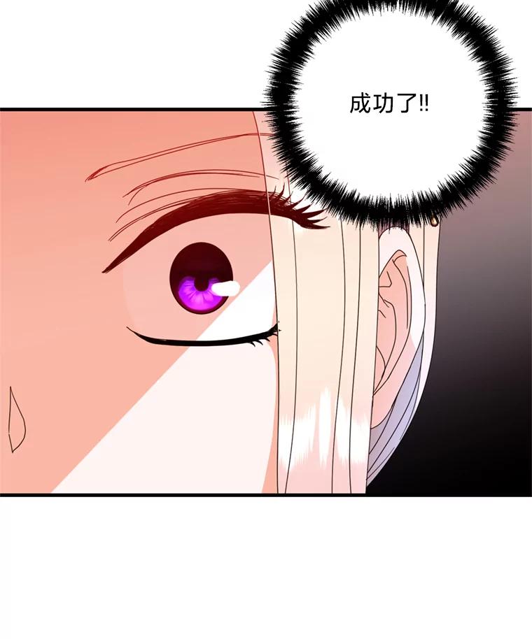 《请痛快地处决我》11.改名 第60页