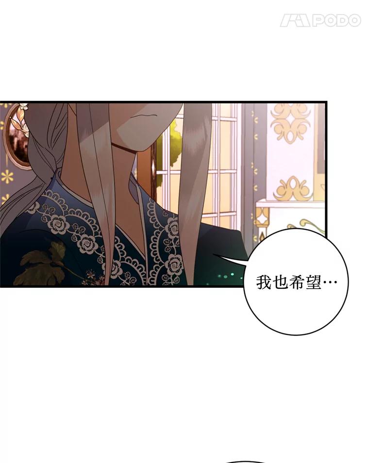 《请痛快地处决我》11.改名 第83页