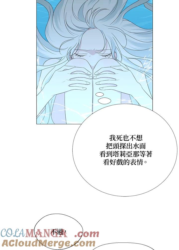 《暴君老公性情大变》第13话 第19页