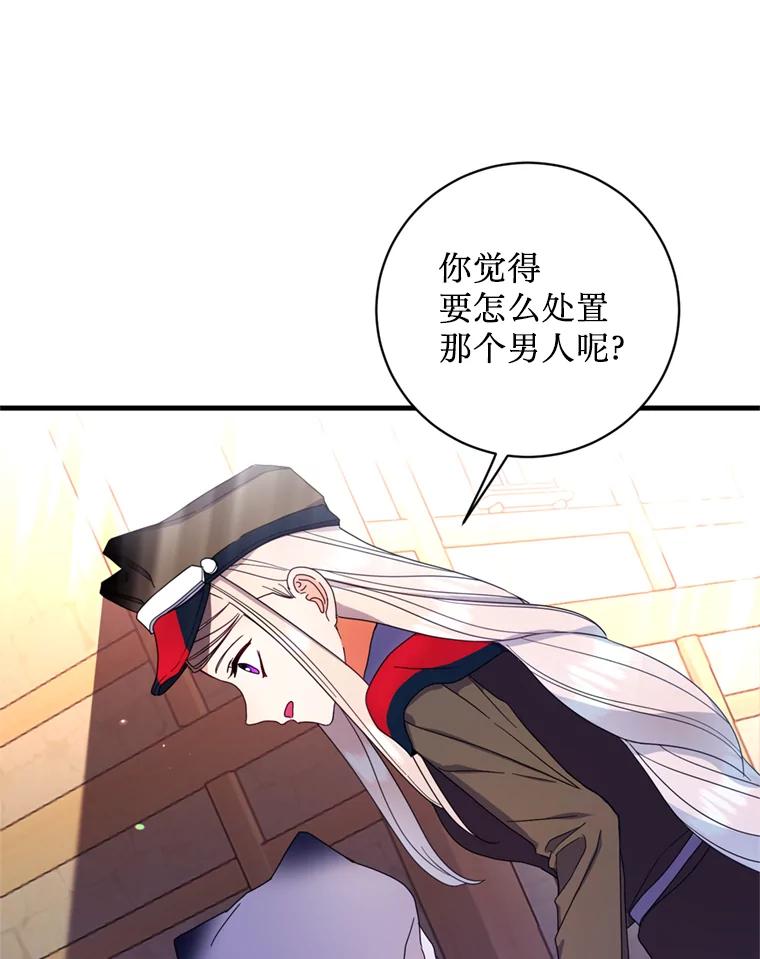 《请痛快地处决我》11.改名 第20页