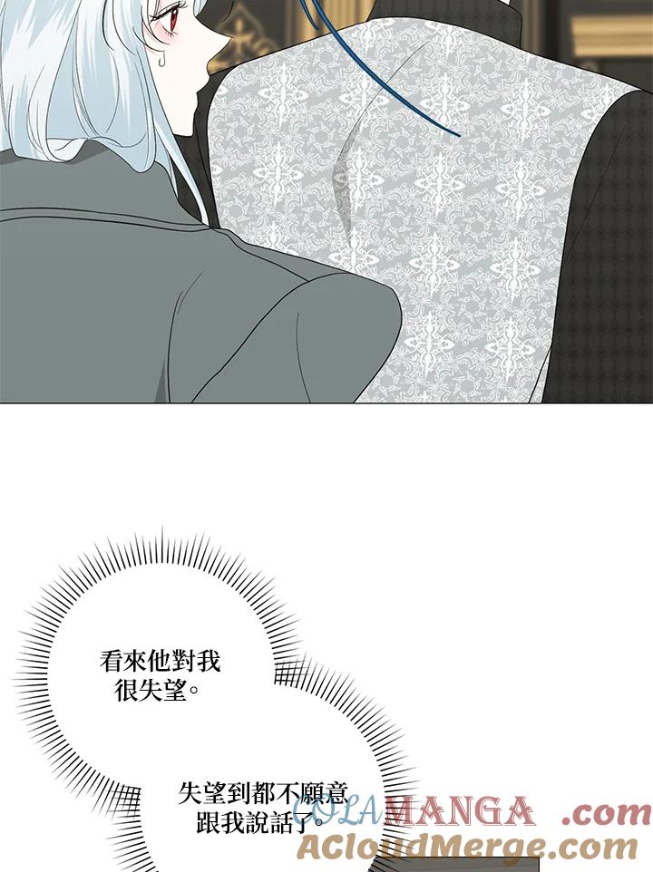 《暴君老公性情大变》第13话 第37页