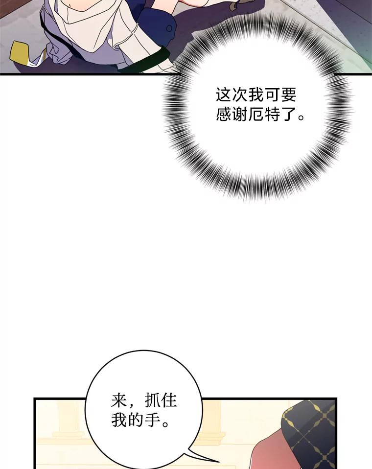 《请痛快地处决我》11.改名 第35页