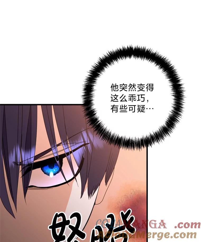 《请痛快地处决我》11.改名 第64页