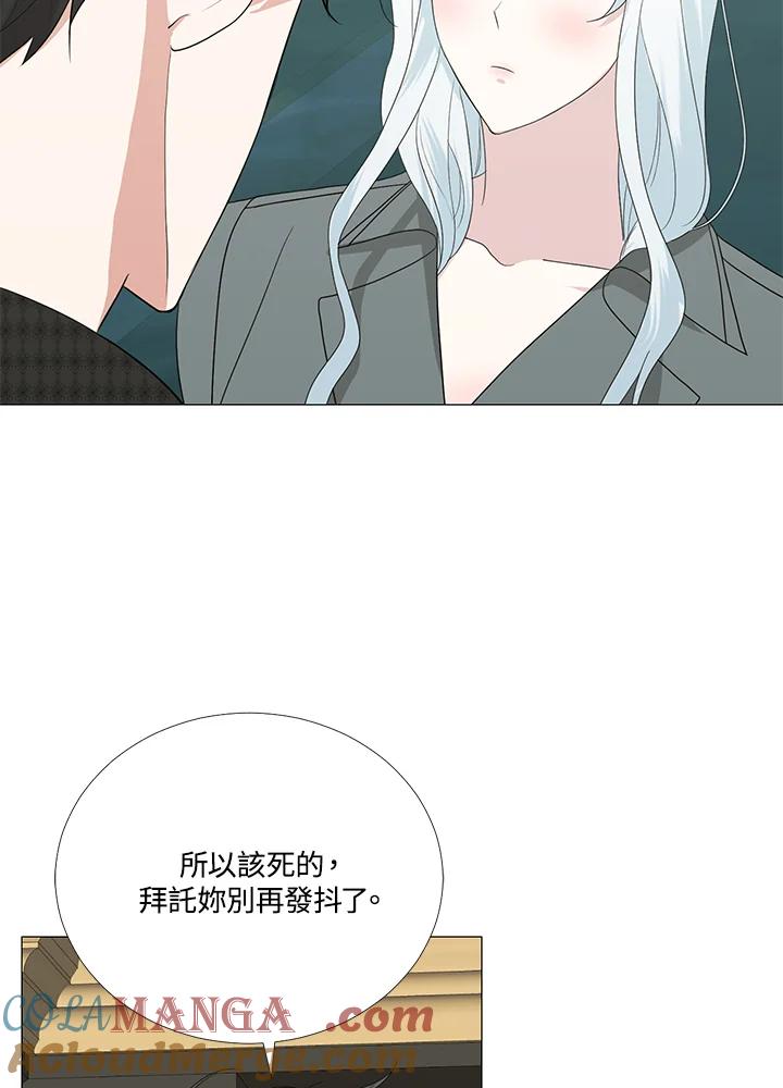 《暴君老公性情大变》第13话 第79页