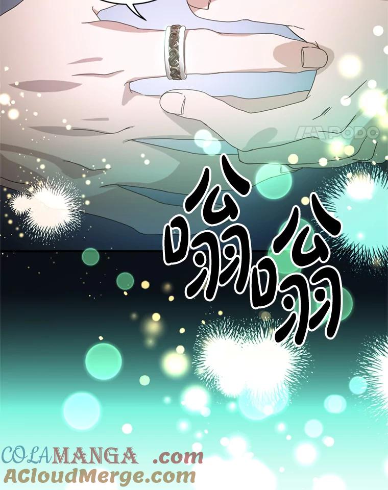 《请痛快地处决我》11.改名 第76页