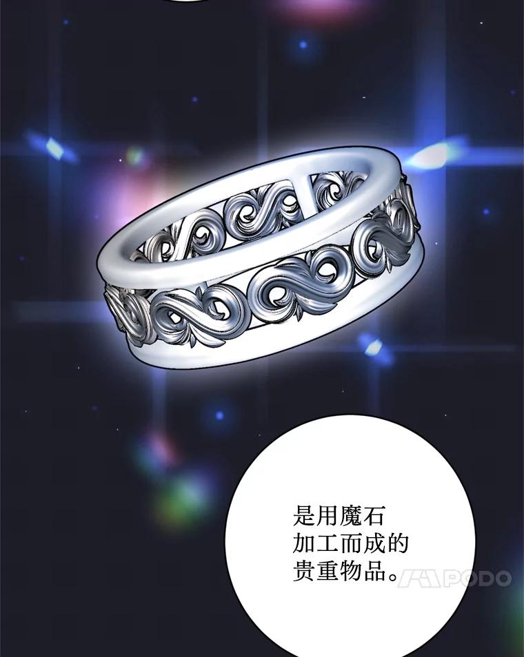 《请痛快地处决我》11.改名 第72页